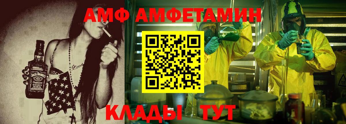 Красноуфимск  Amphetamine  Вход с VPN  АМФ 98% 
