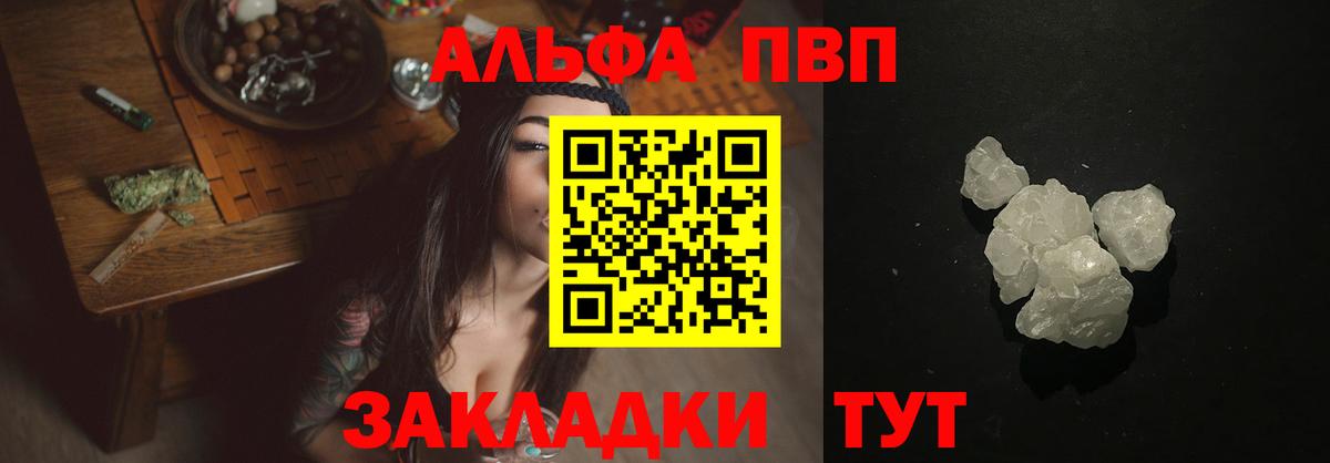 Красноуфимск  наркота  A PVP кристаллы  A PVP  Вход с VPN  Альфа ПВП крисы CK 