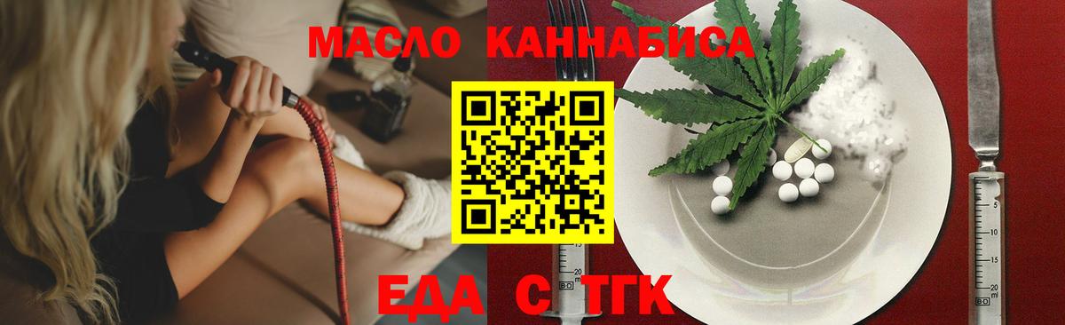 Красноуфимск  Canna-Cookies конопля  Вход с VPN 