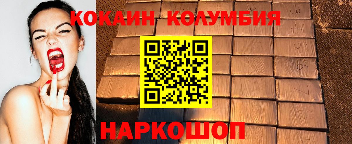 Красноуфимск  COCAIN Эквадор  Cocaine  Вход с VPN  Cocaine Fish Scale 