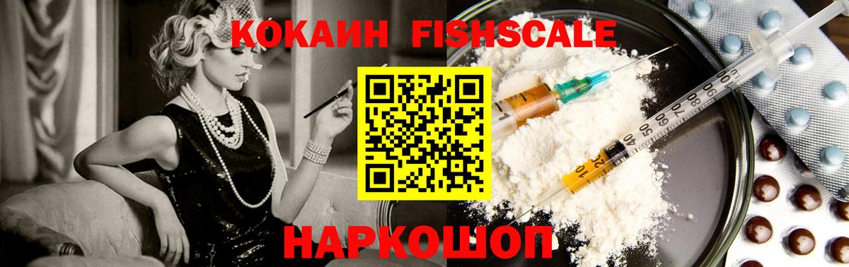 КОКАИН Эквадор Красноуфимск