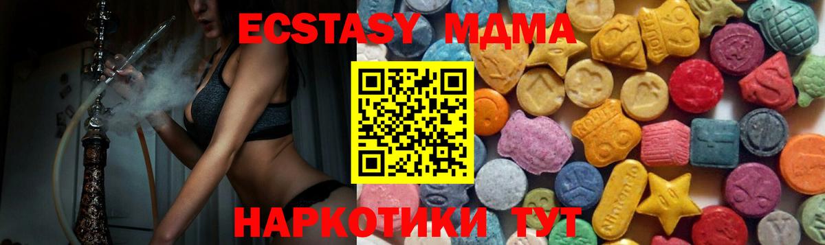 Экстази XTC Красноуфимск