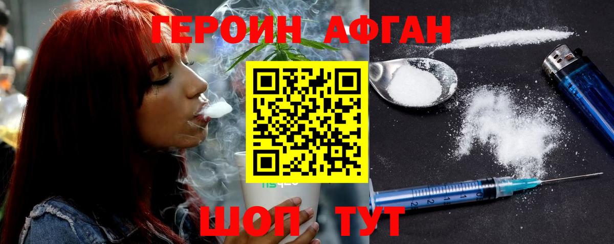 ГЕРОИН герыч Красноуфимск