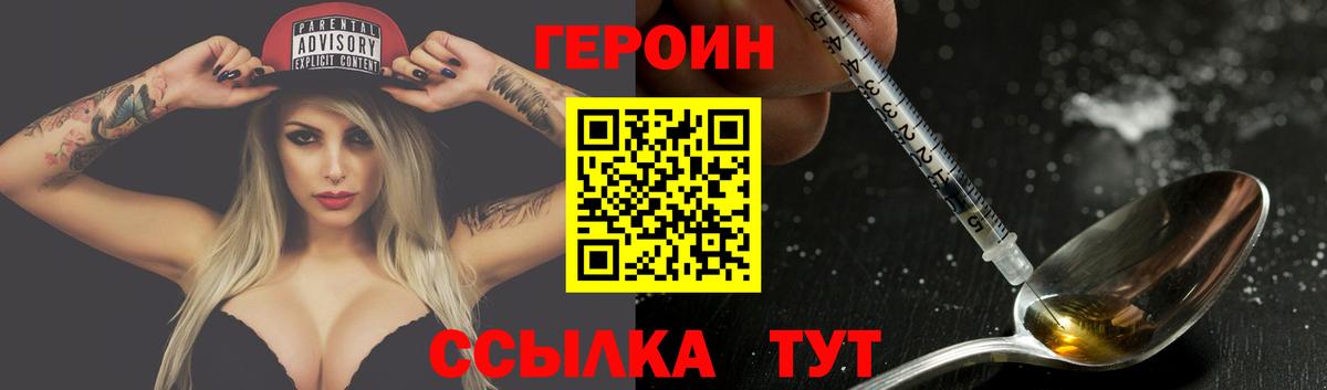 ГЕРОИН Афган  Вход с VPN  Красноуфимск 