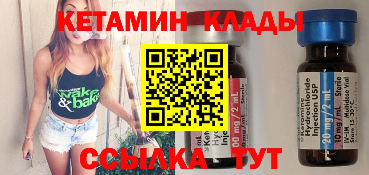 КЕТАМИН ketamine  Вход с VPN  КЕТАМИН VHQ  Красноуфимск 