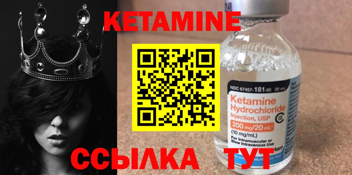 Кетамин ketamine Красноуфимск