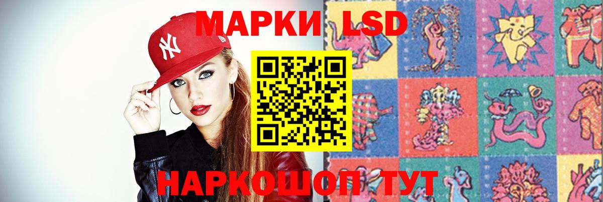 ЛСД экстази кислота Красноуфимск