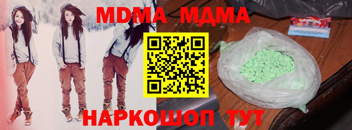 МДМА молли Красноуфимск