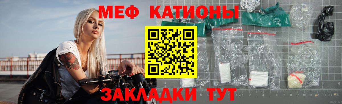 Мефедрон мука Красноуфимск