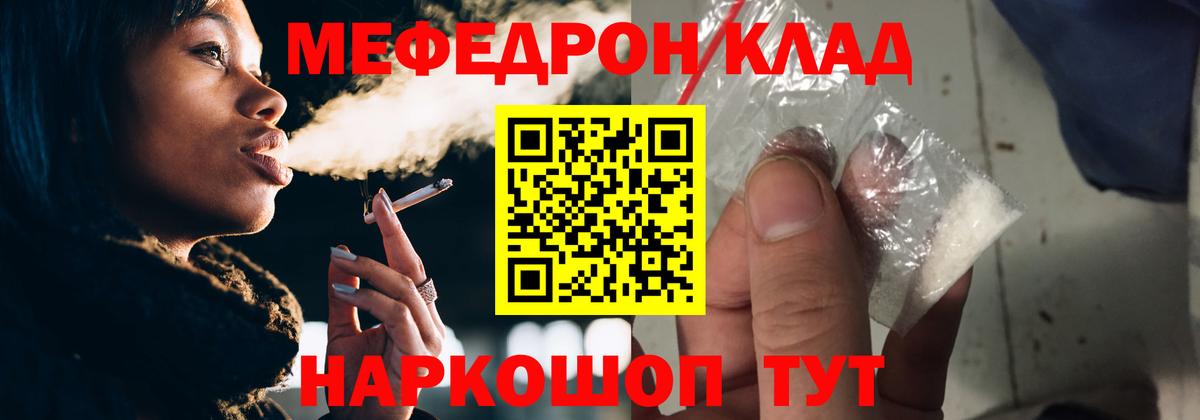 Меф  Вход с VPN  МЕФ VHQ  Красноуфимск  МЕФ 4 MMC 