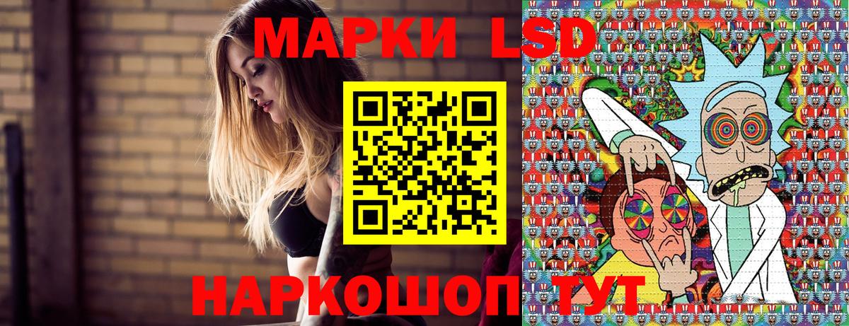 Наркотические марки 1,5мг Красноуфимск