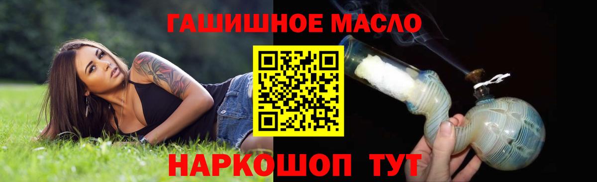 ТГК концентрат  ТГК концентрат  Красноуфимск  купить наркоту  Вход с VPN 