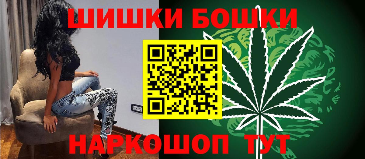 Красноуфимск  Шишки марихуана Bruce Banner  Шишки марихуана гибрид  Вход с VPN 